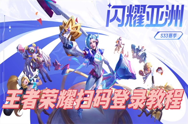 2025年天天彩免费大全-2025全年免费资料开奖结果扫码登录教程